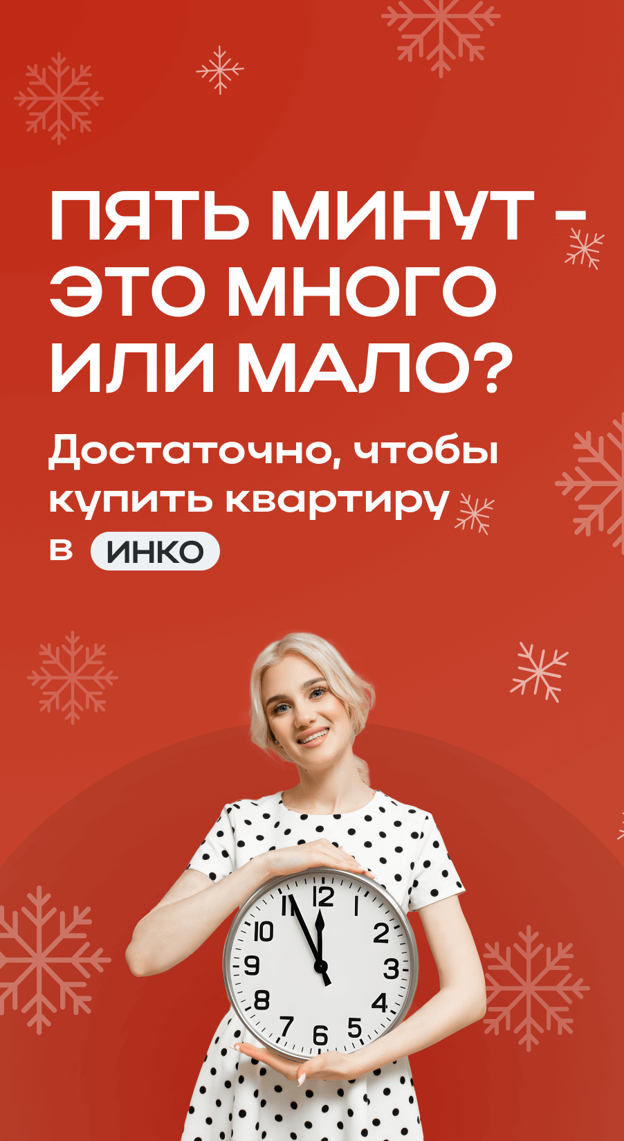 5 макетов 3 2 (1).png